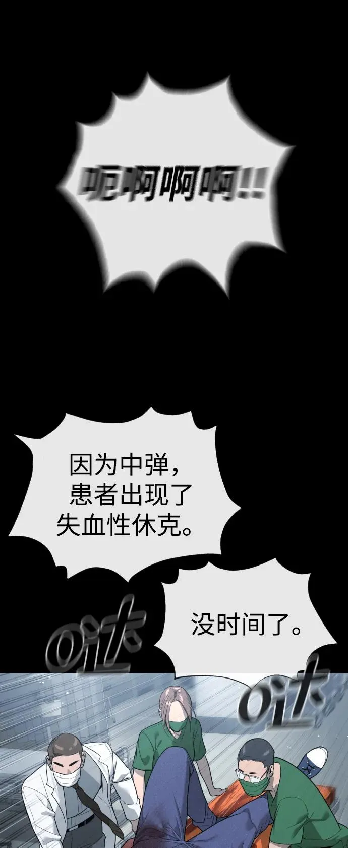 [第23话] 鬼 第20页