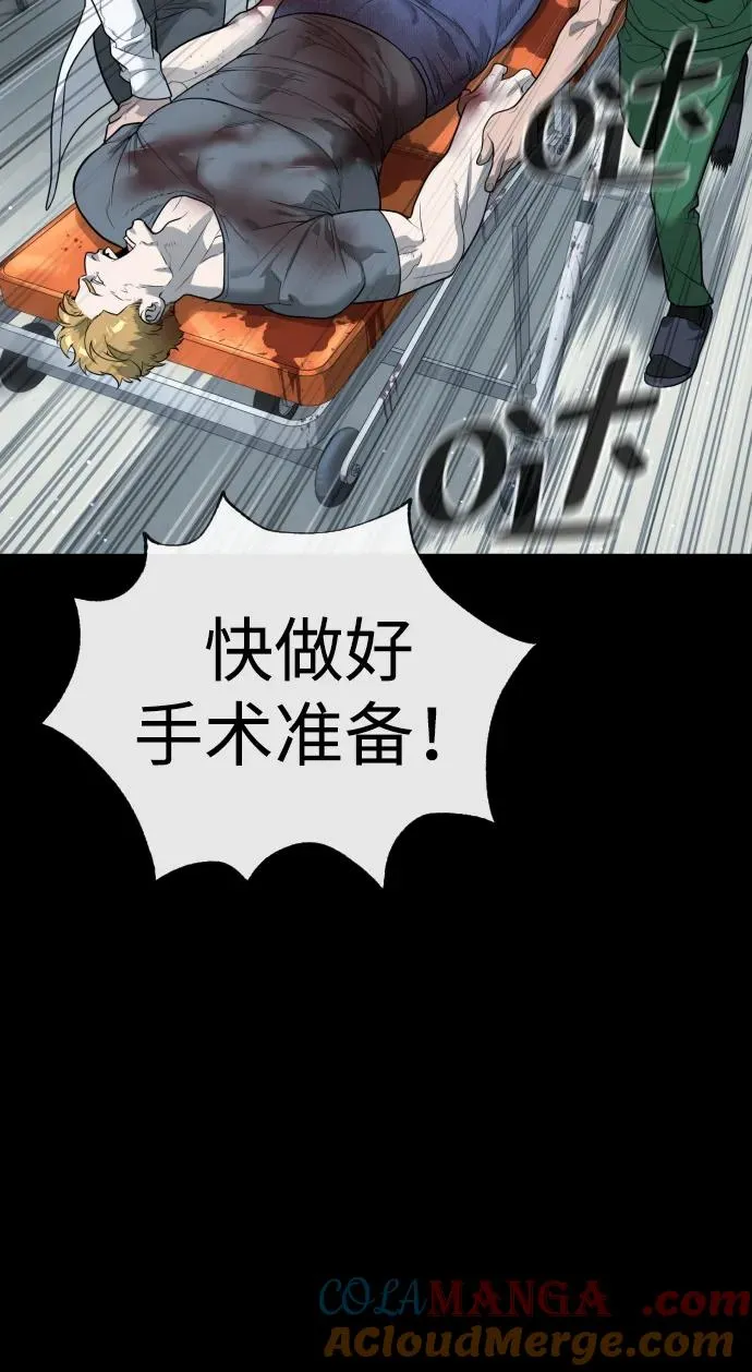 [第23话] 鬼 第21页