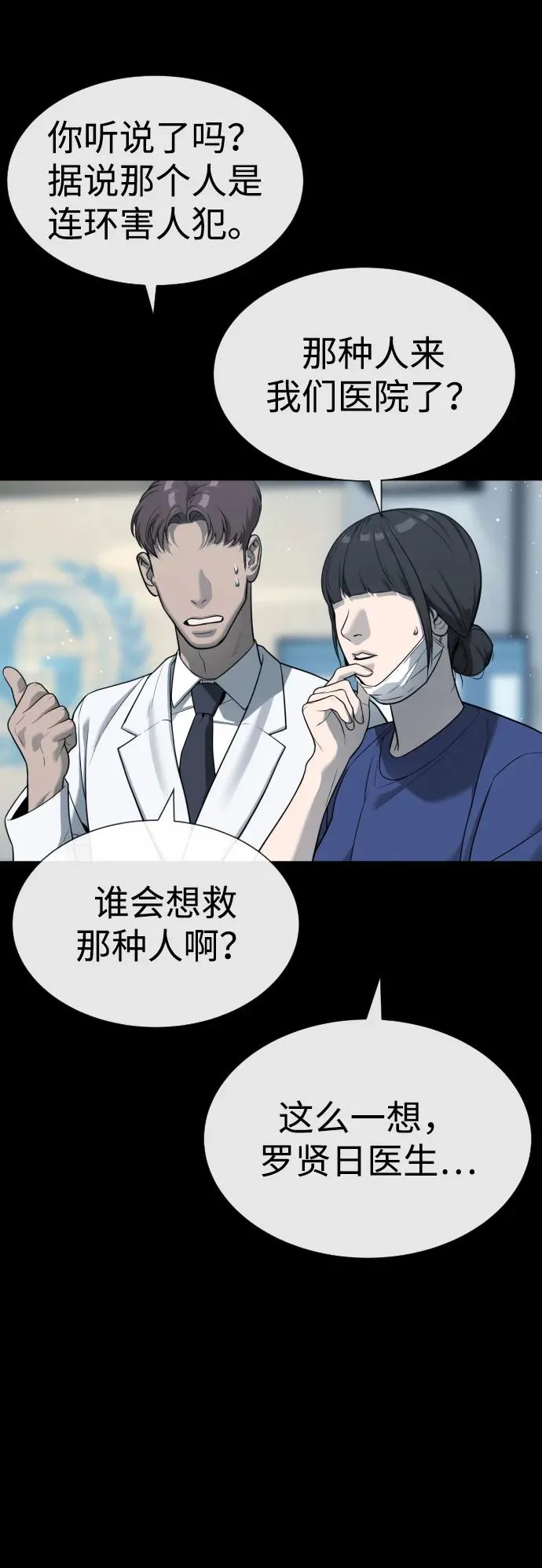 [第23话] 鬼 第22页