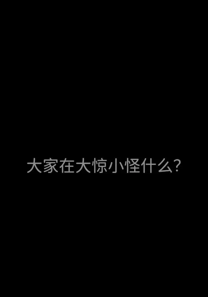 [第23话] 鬼 第24页