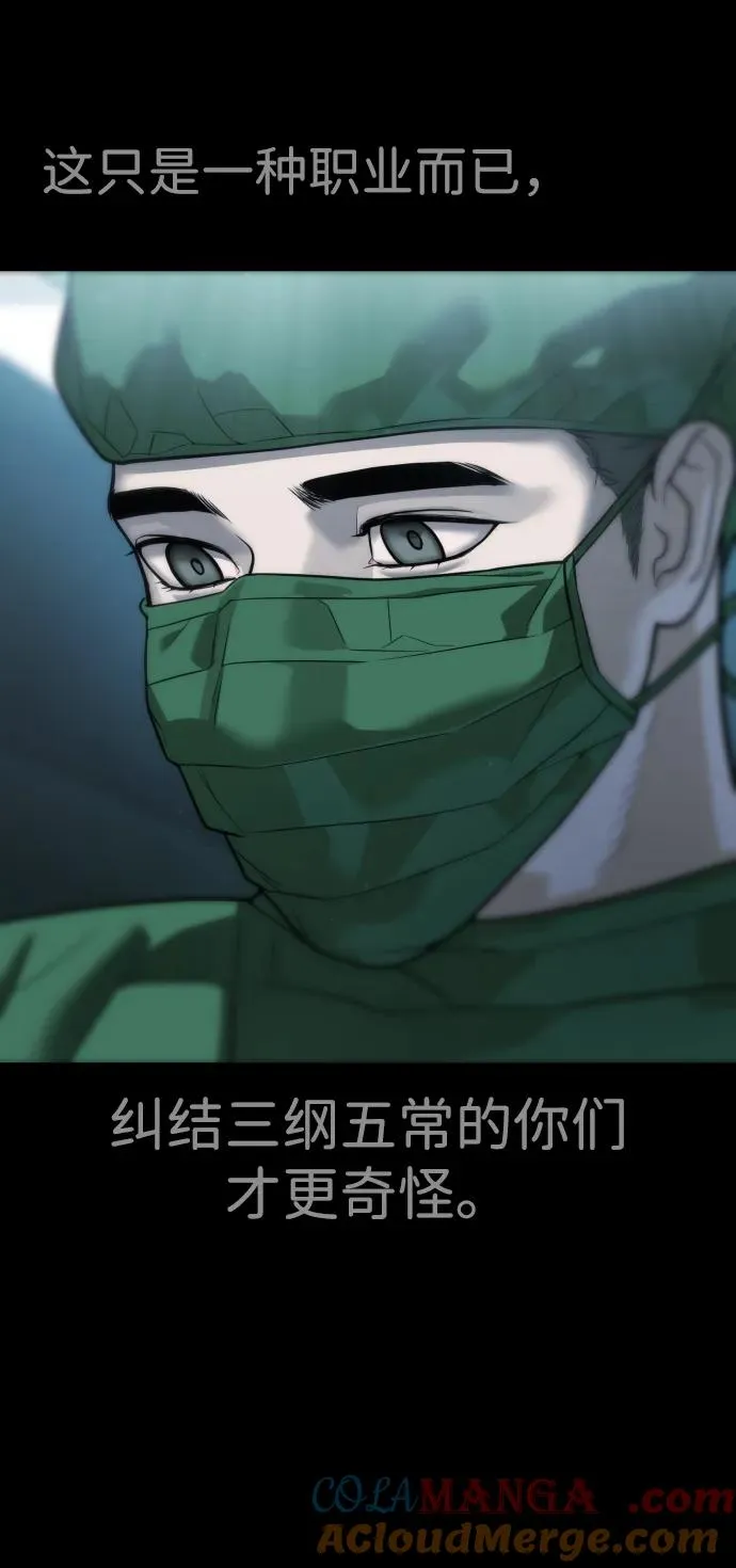 [第23话] 鬼 第25页