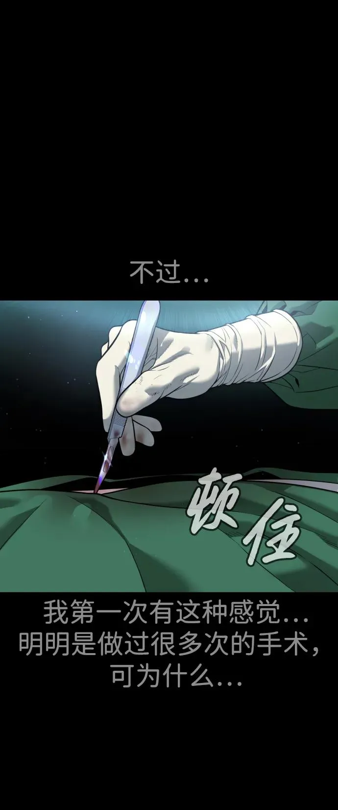 [第23话] 鬼 第26页