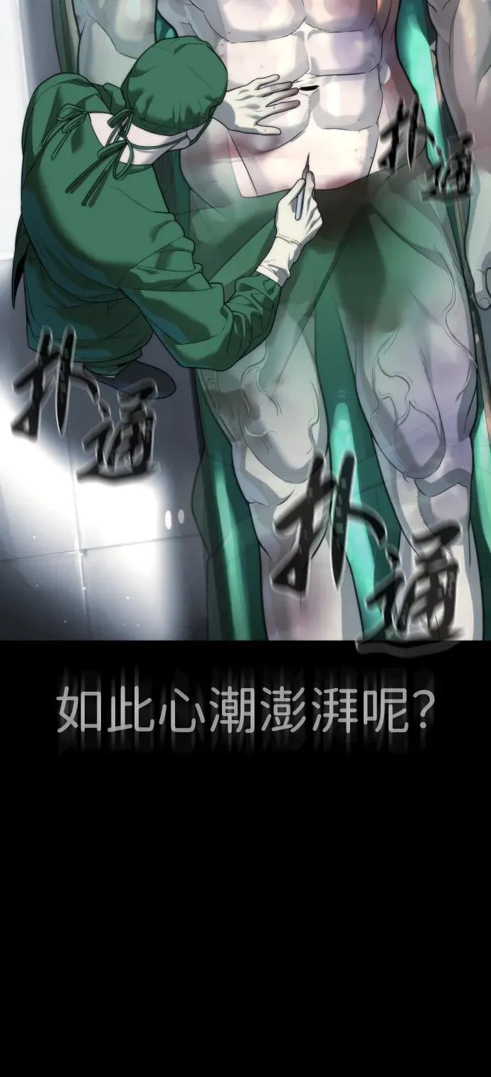 [第23话] 鬼 第28页