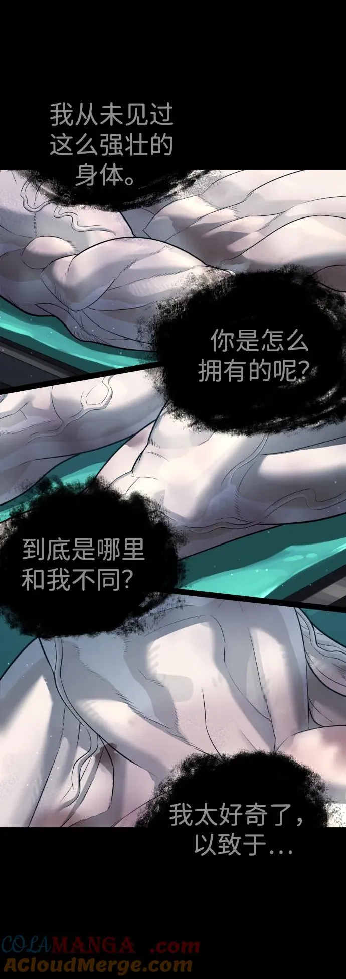 [第23话] 鬼 第29页