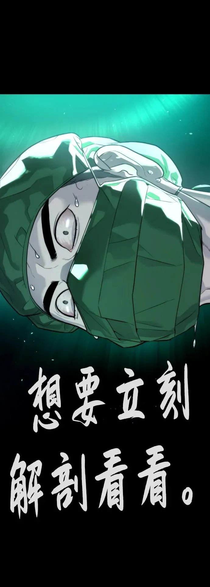 [第23话] 鬼 第30页