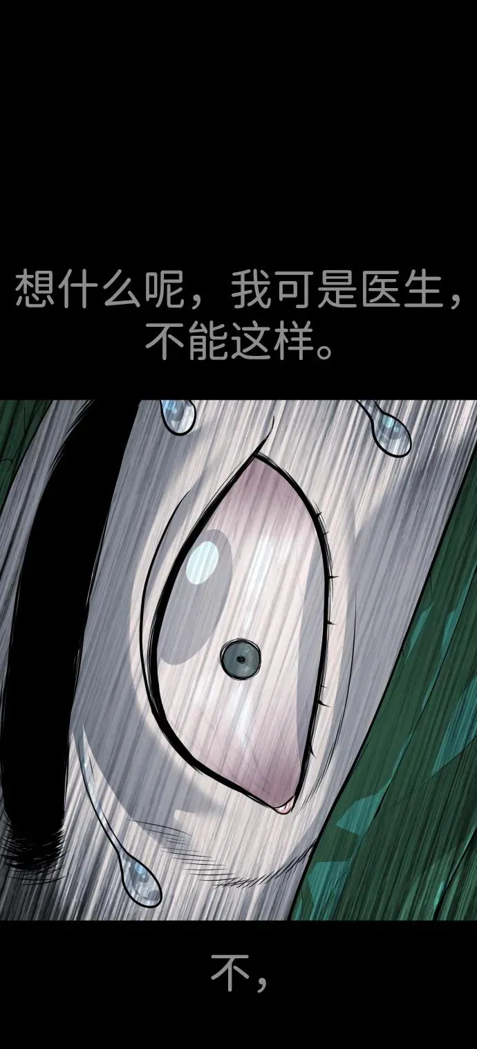 [第23话] 鬼 第31页