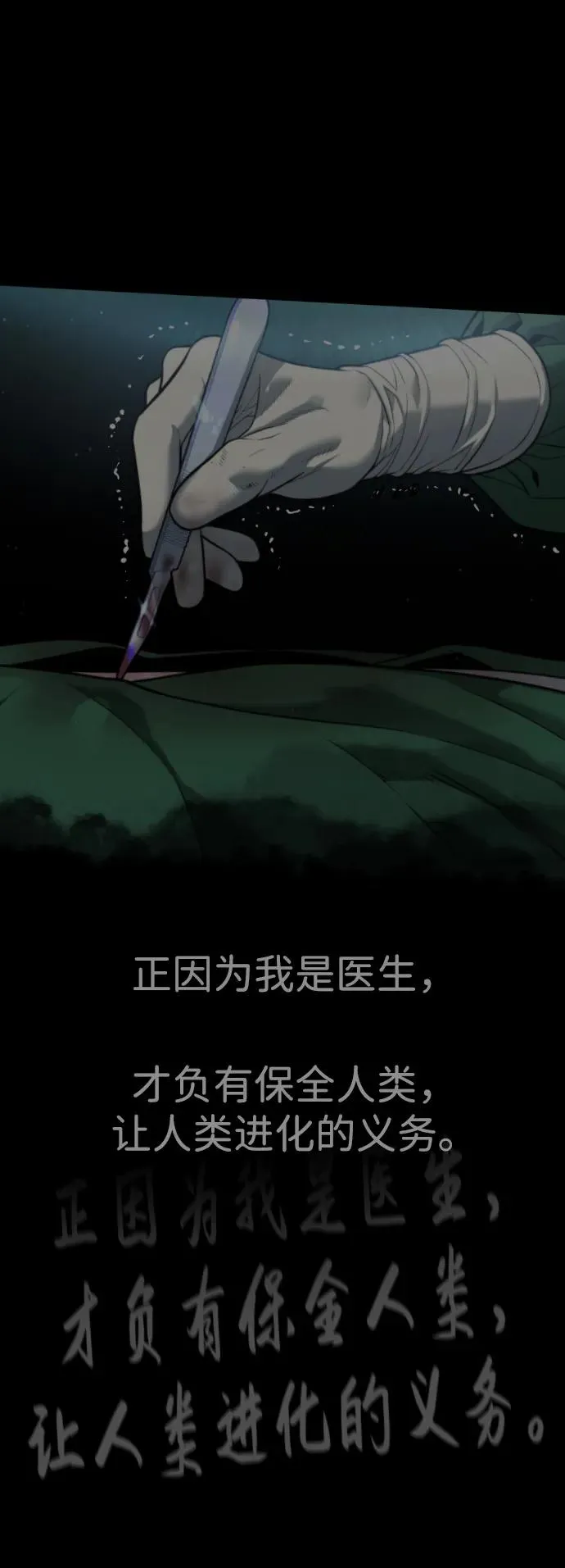 [第23话] 鬼 第32页