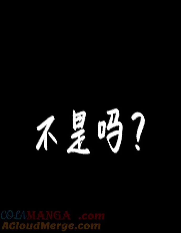 [第23话] 鬼 第33页