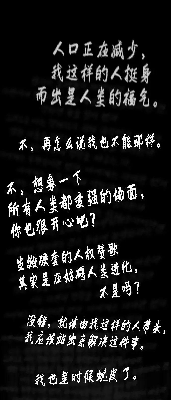 [第23话] 鬼 第34页