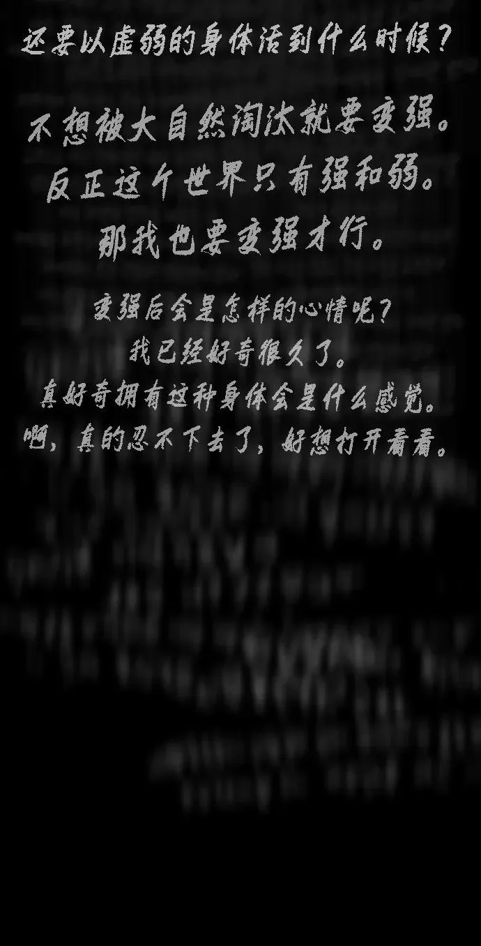 [第23话] 鬼 第35页