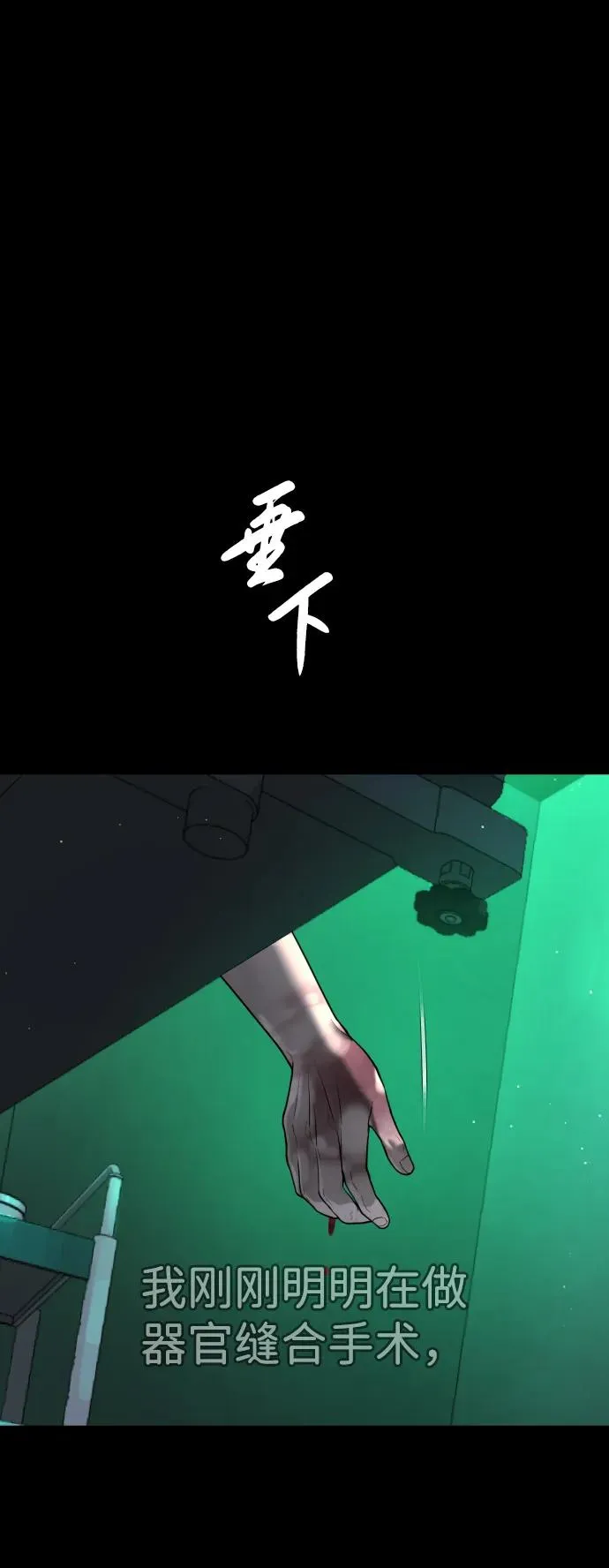 [第23话] 鬼 第36页
