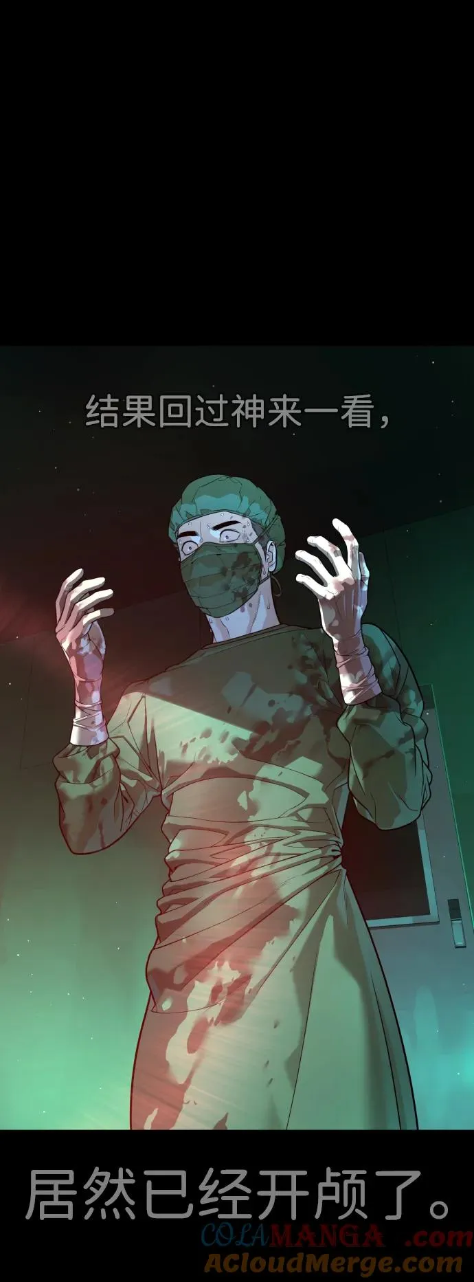 [第23话] 鬼 第37页