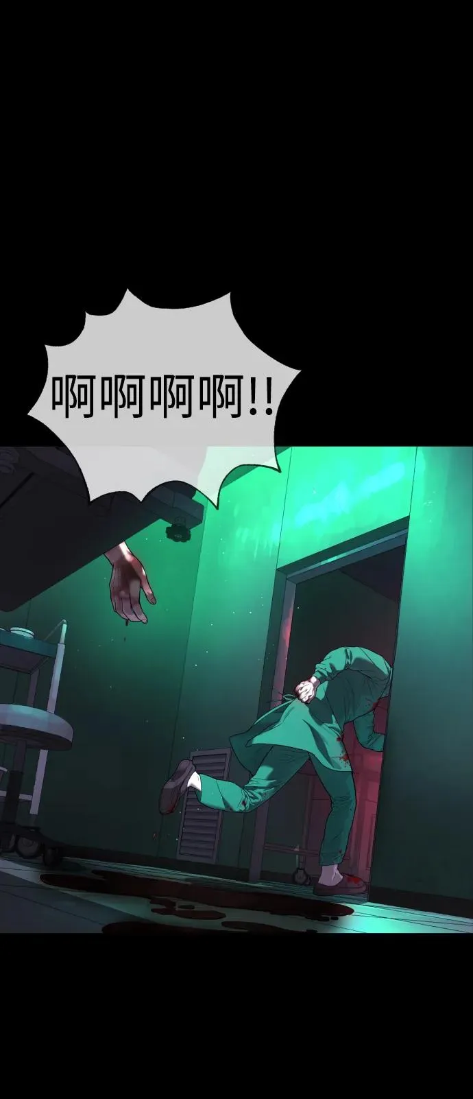 [第23话] 鬼 第38页