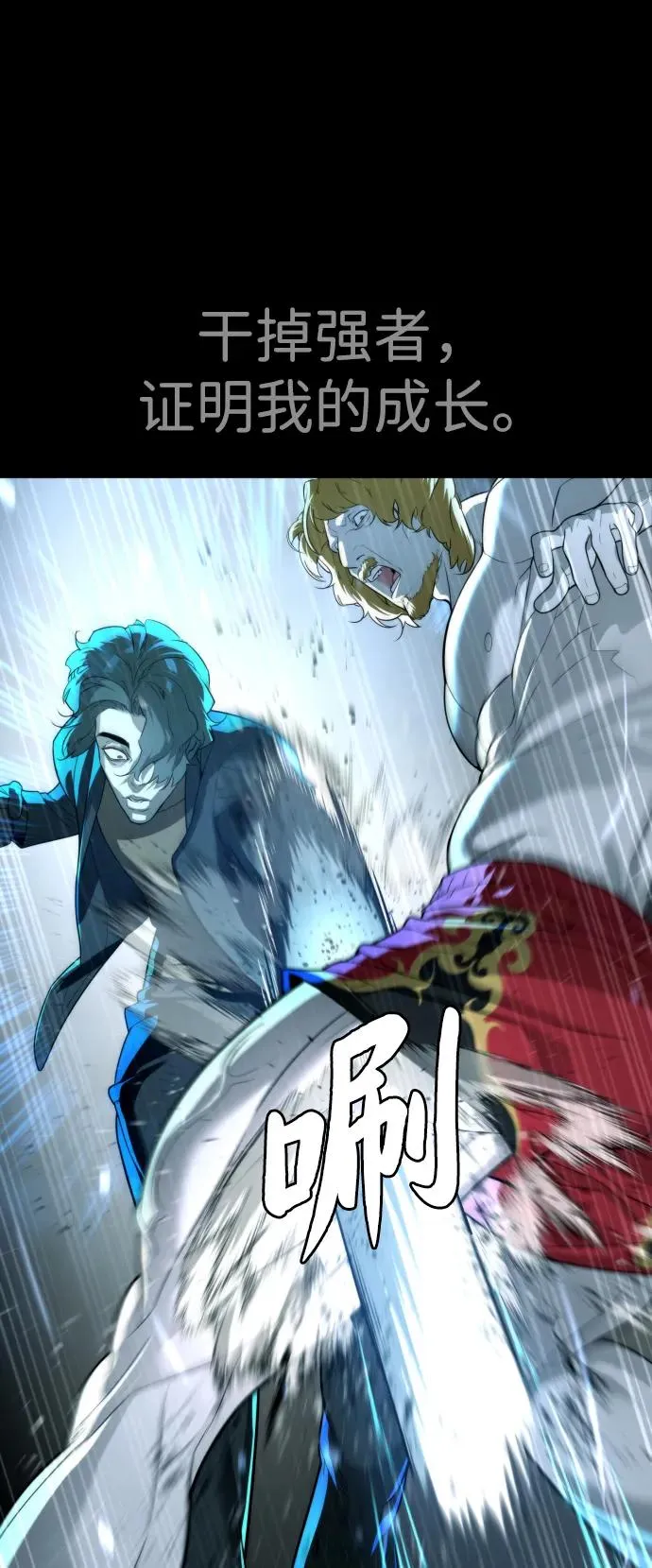[第23话] 鬼 第42页