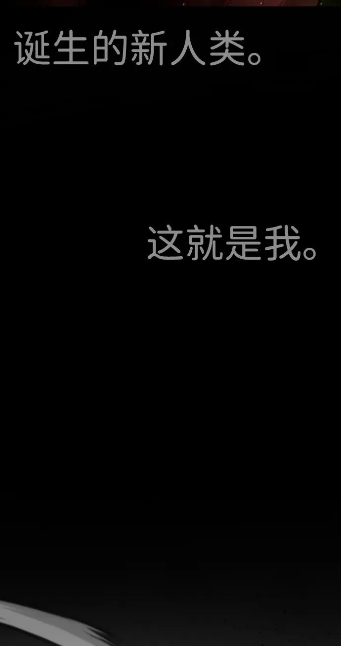 [第23话] 鬼 第46页