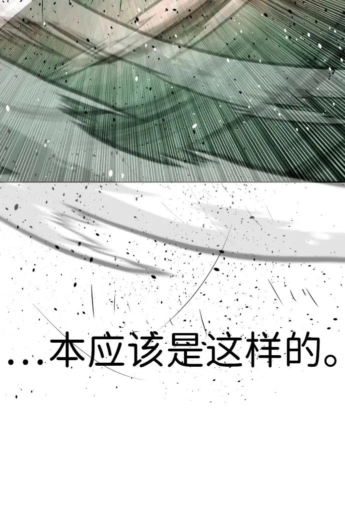 [第23话] 鬼 第48页