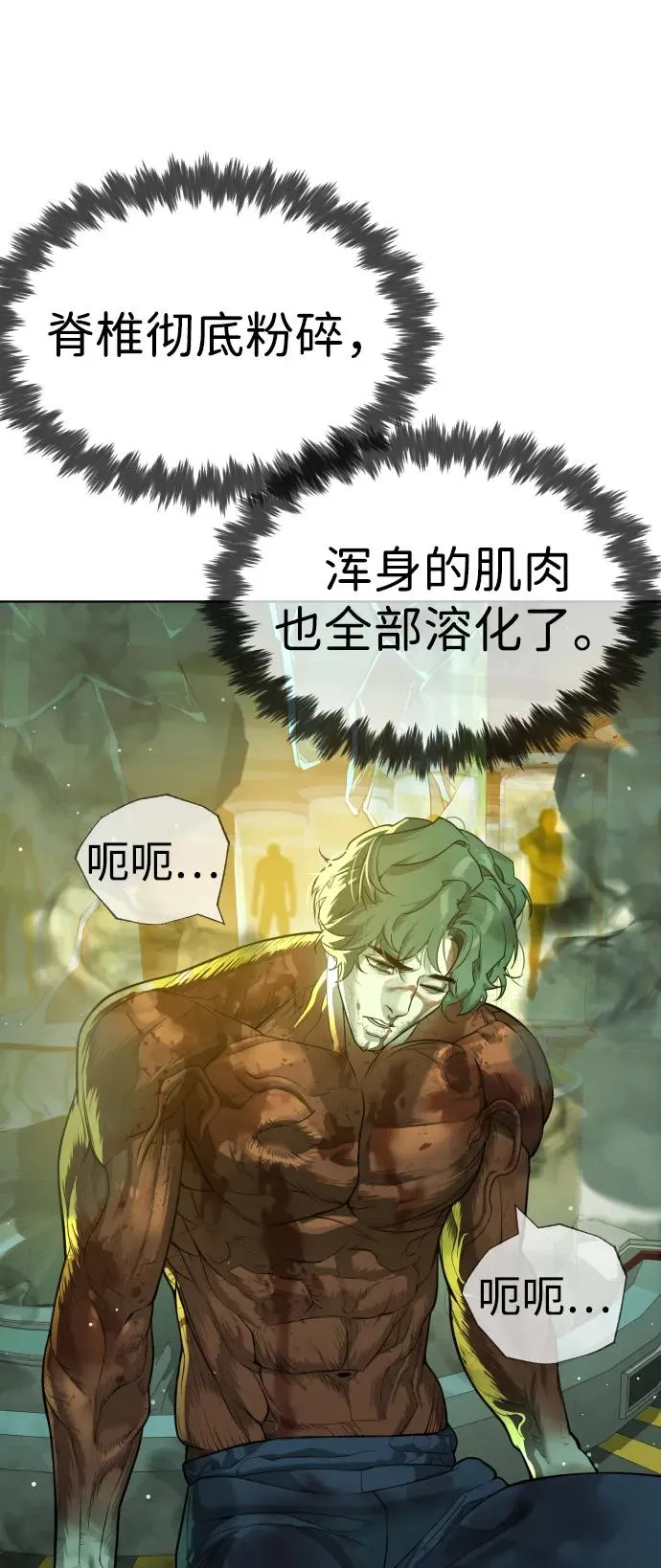 [第23话] 鬼 第54页