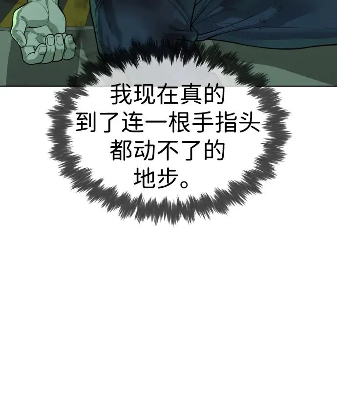 [第23话] 鬼 第55页