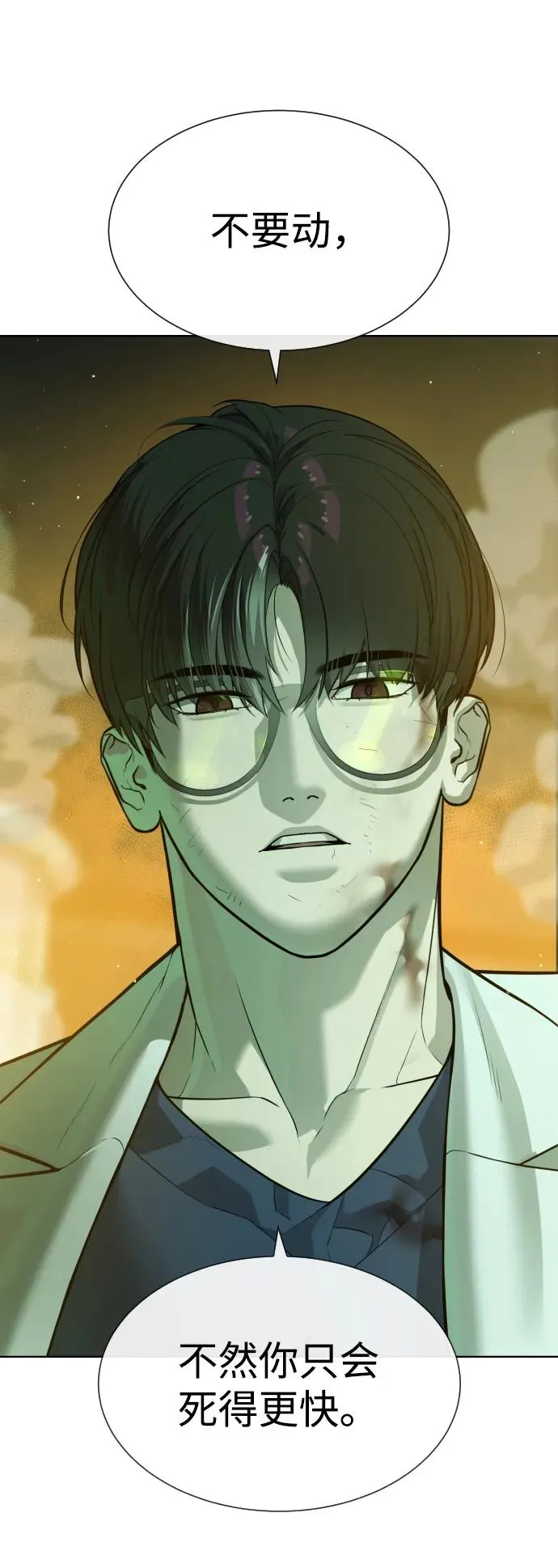 [第23话] 鬼 第56页