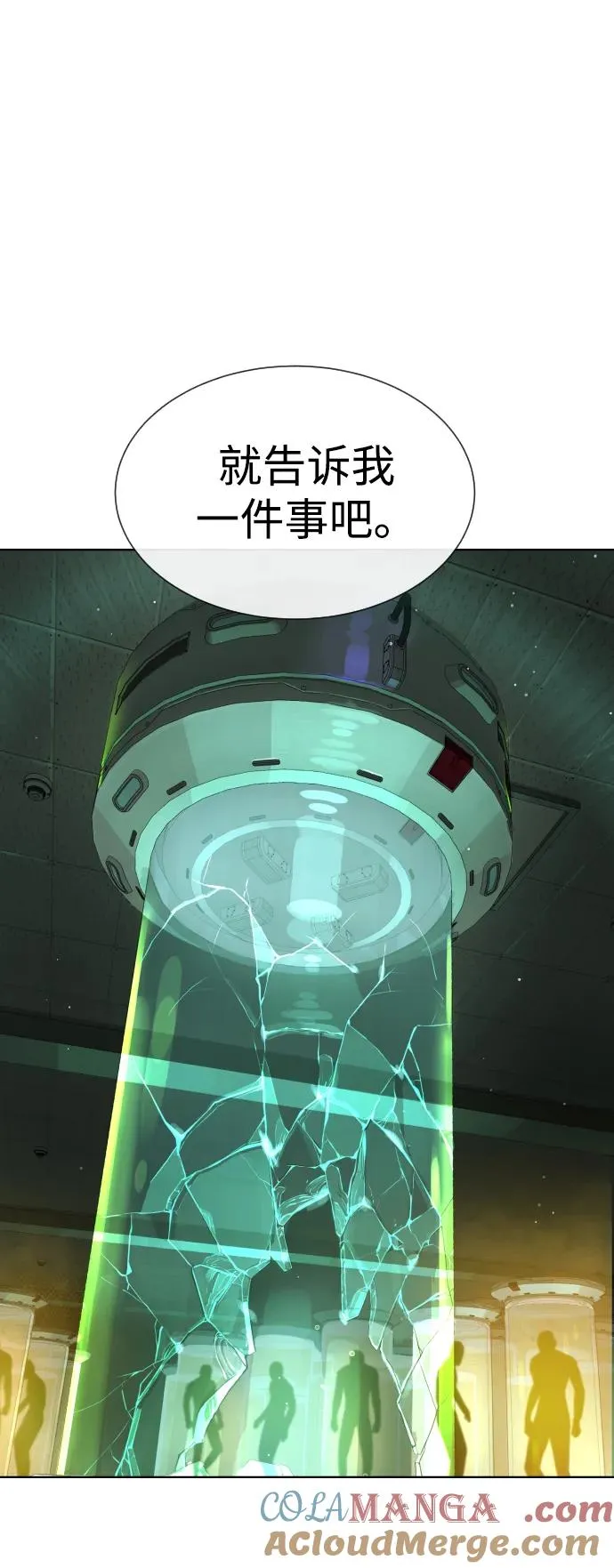 [第23话] 鬼 第57页
