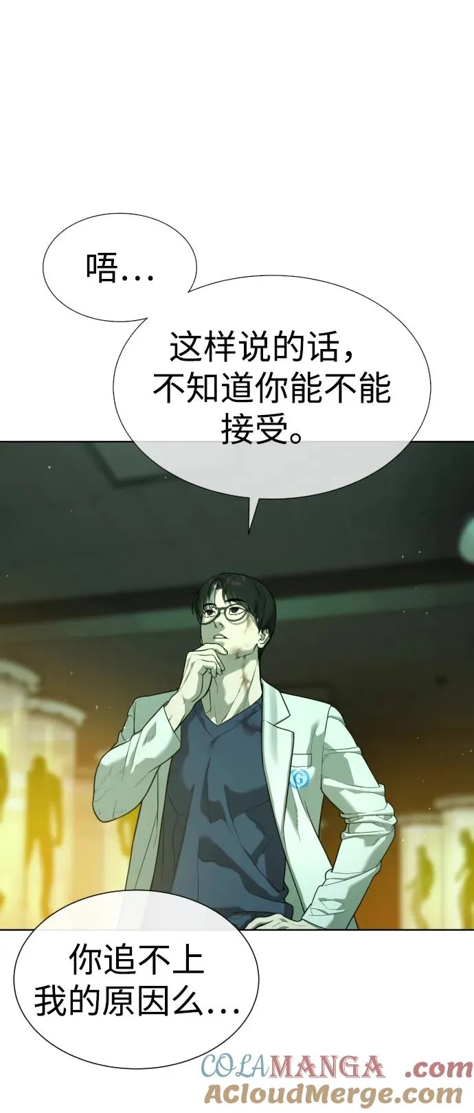 [第23话] 鬼 第61页