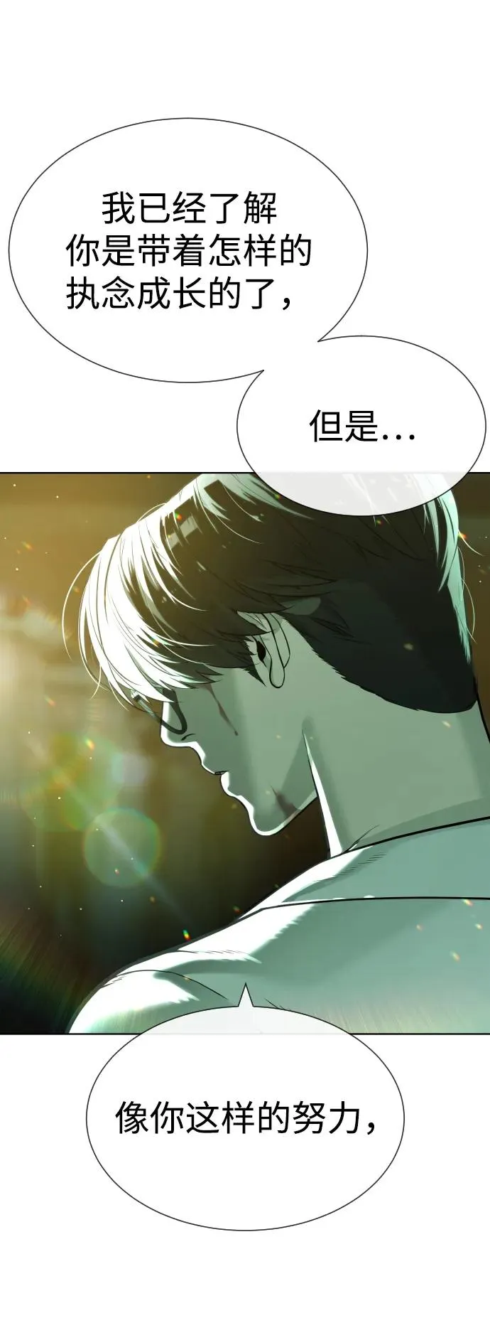 [第23话] 鬼 第62页