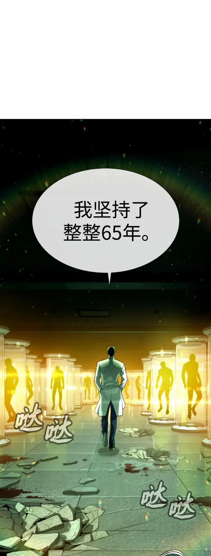 [第23话] 鬼 第63页