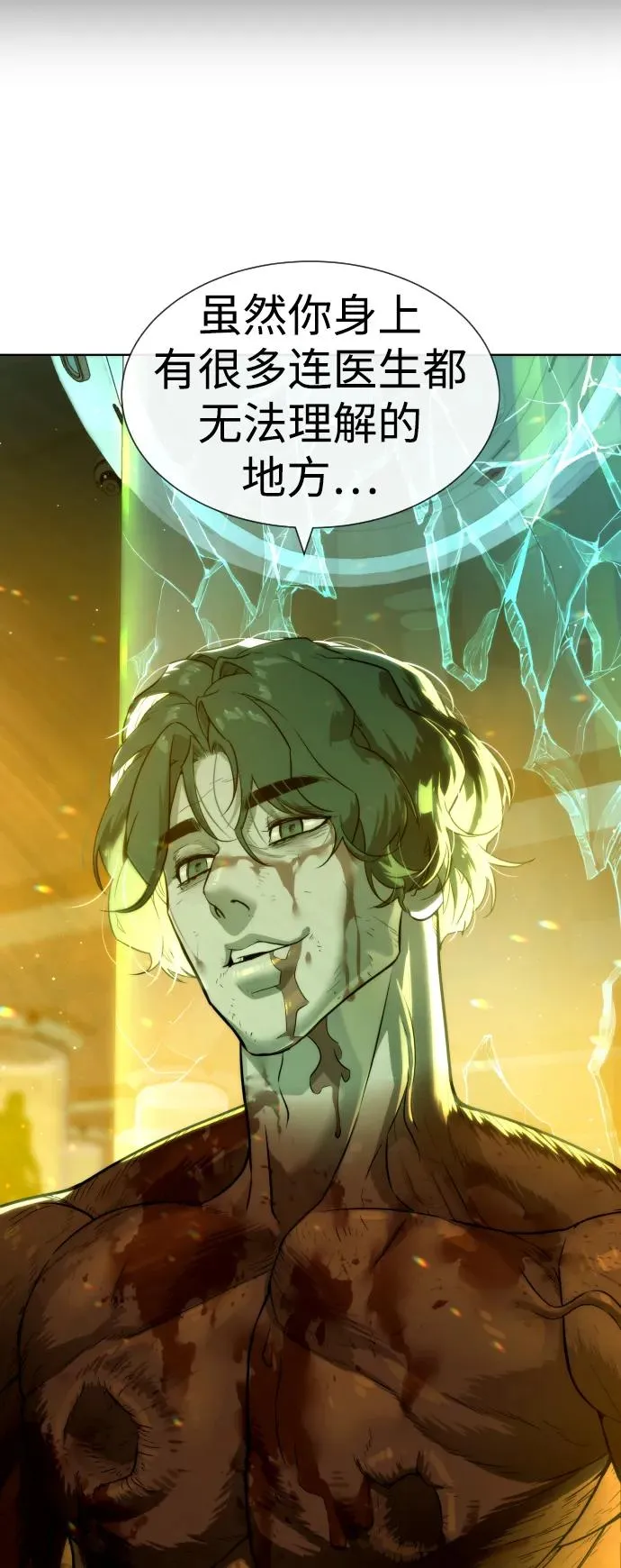 [第23话] 鬼 第67页