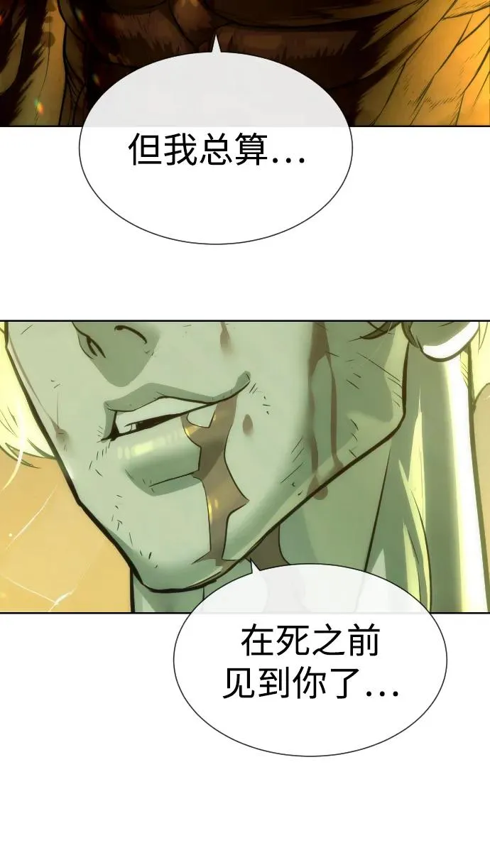 [第23话] 鬼 第68页