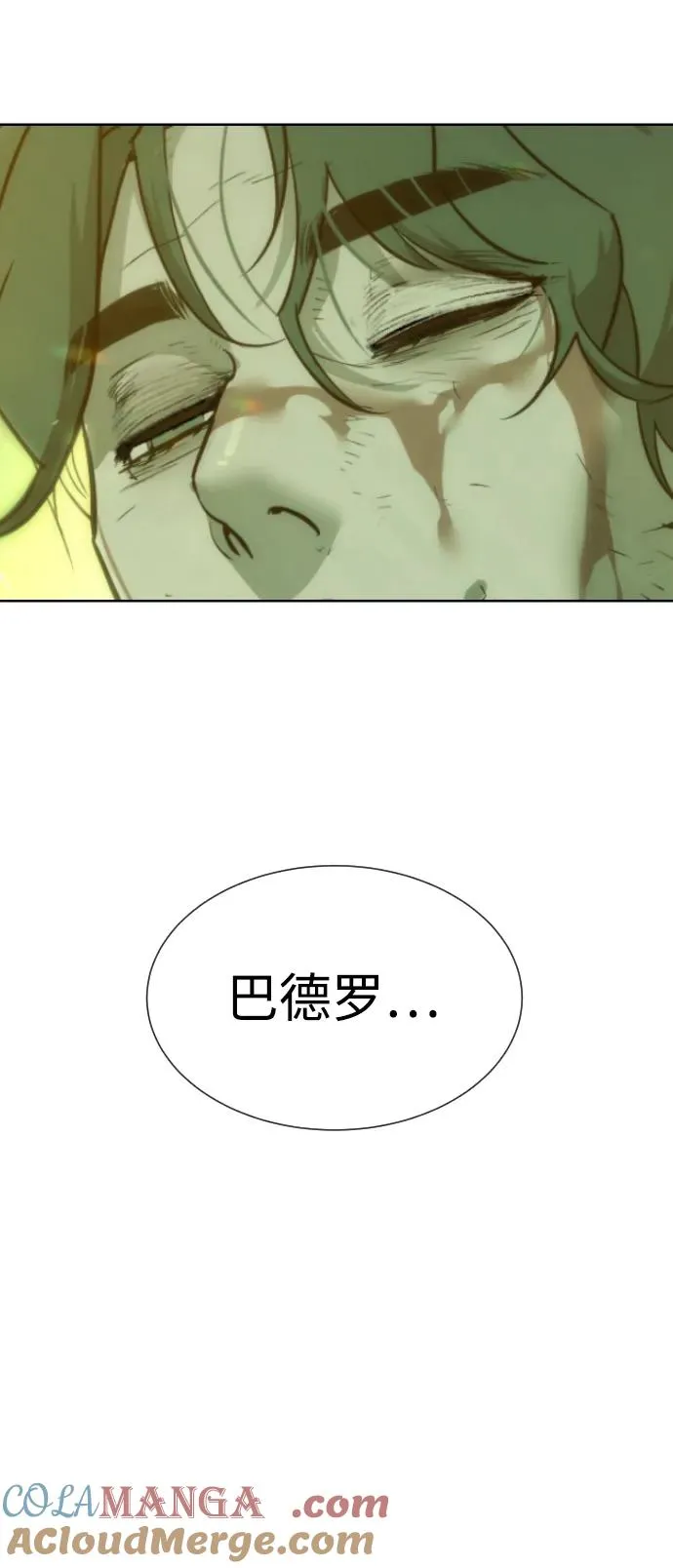 [第23话] 鬼 第69页