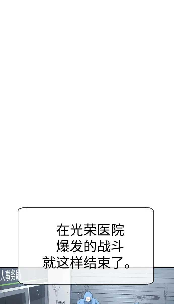 [第23话] 鬼 第70页