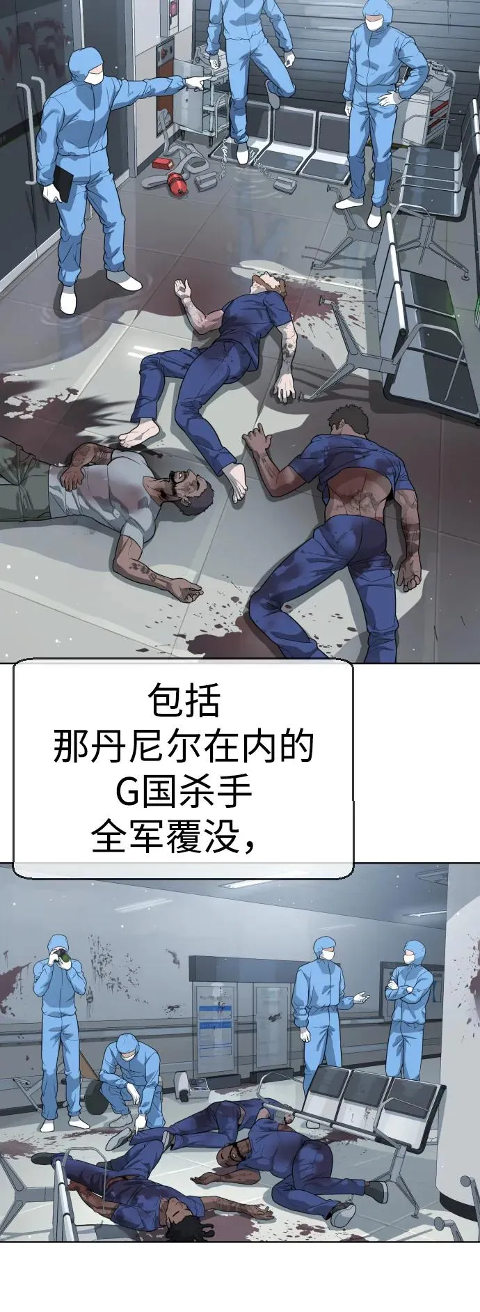 [第23话] 鬼 第71页