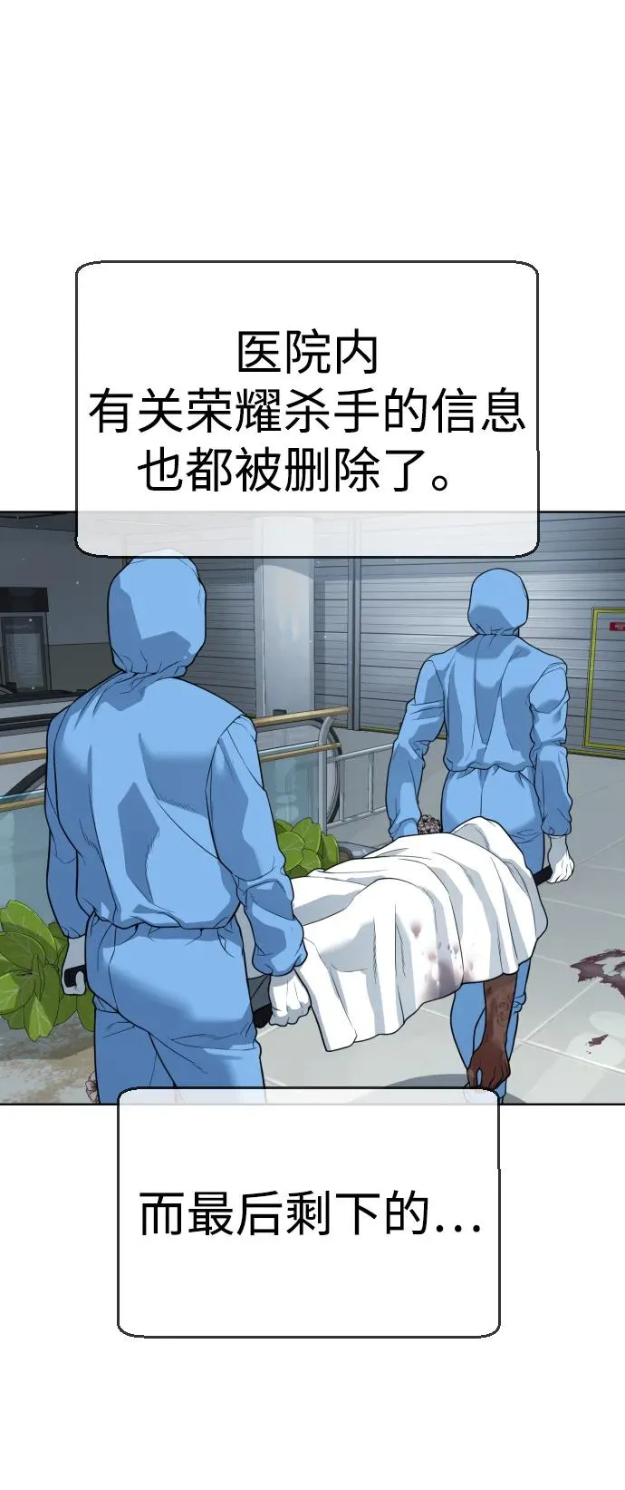 [第23话] 鬼 第72页