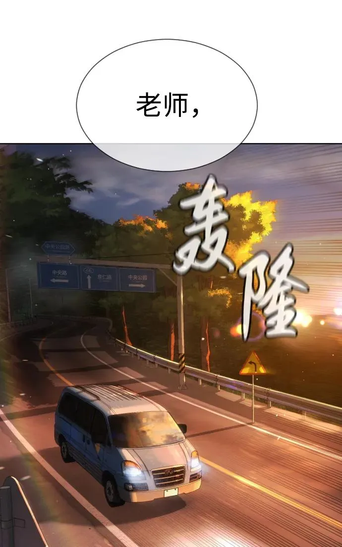 [第23话] 鬼 第75页