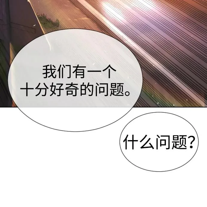 [第23话] 鬼 第76页