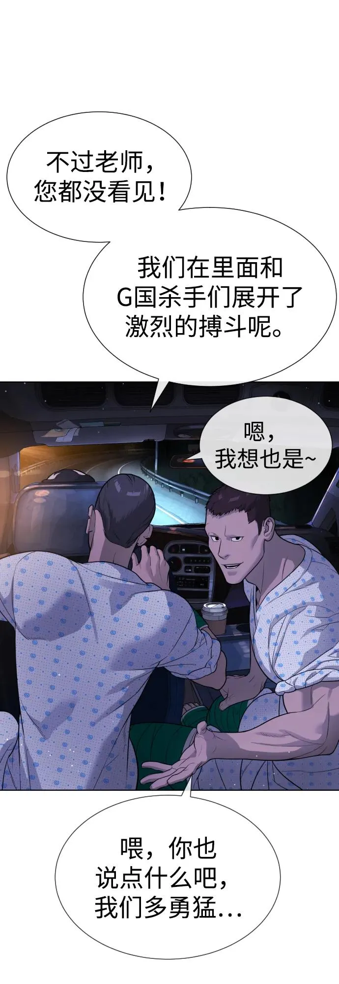 [第23话] 鬼 第79页