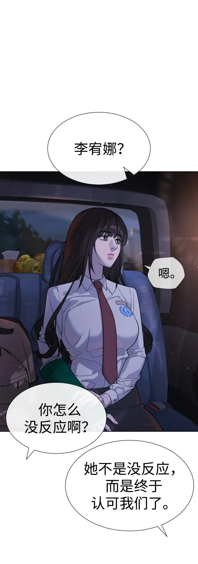 [第23话] 鬼 第80页