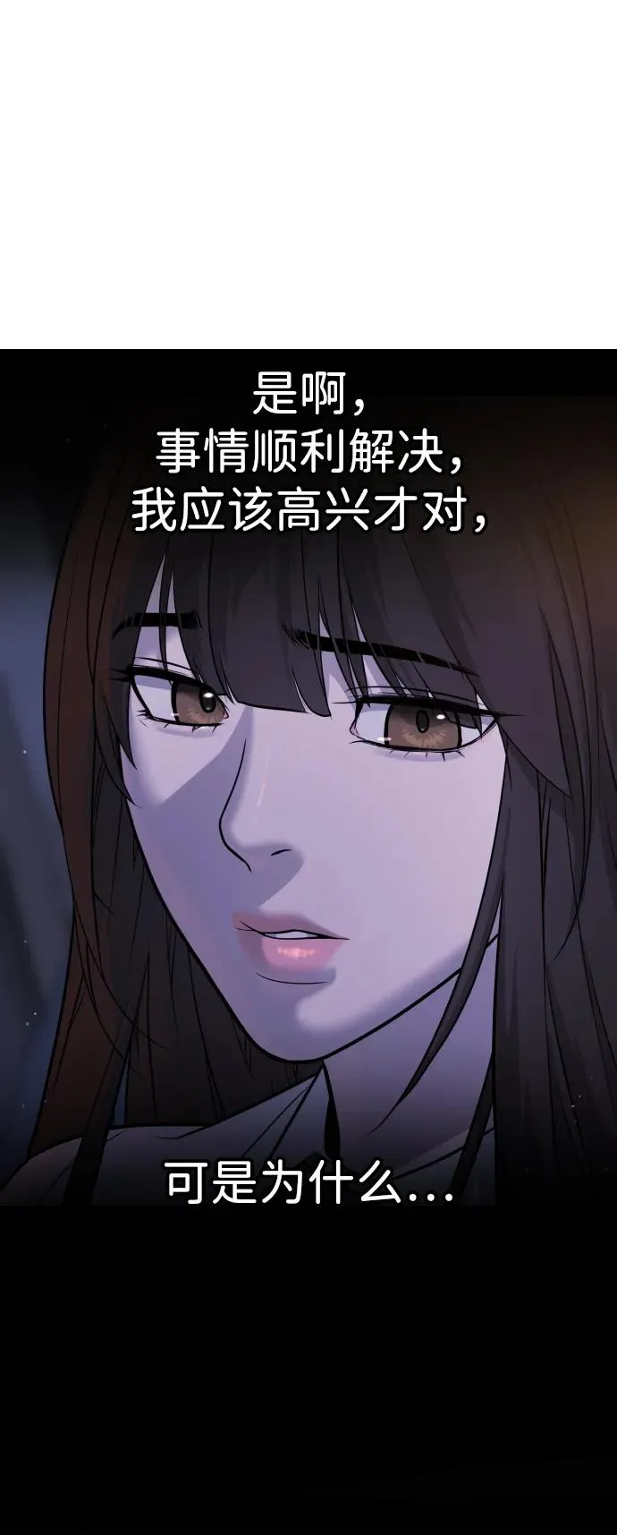 [第23话] 鬼 第82页