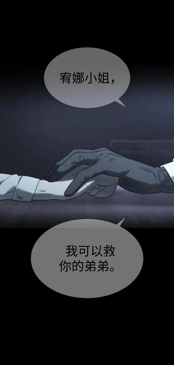 [第23话] 鬼 第84页