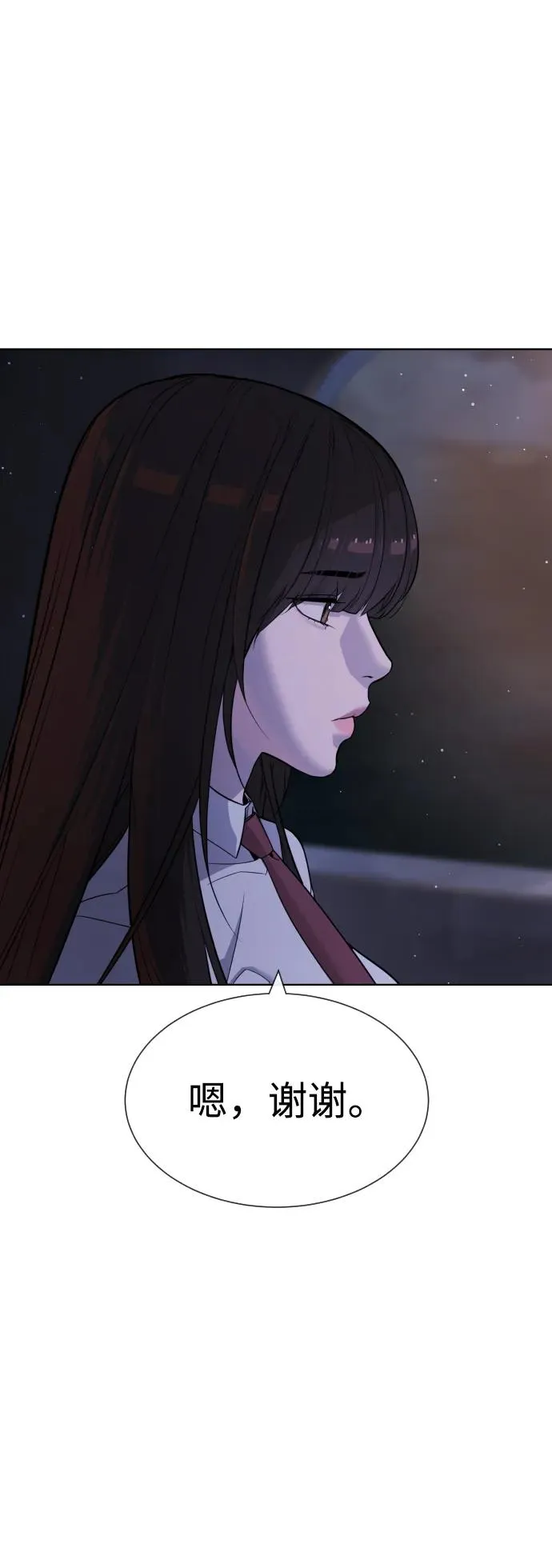 [第23话] 鬼 第90页