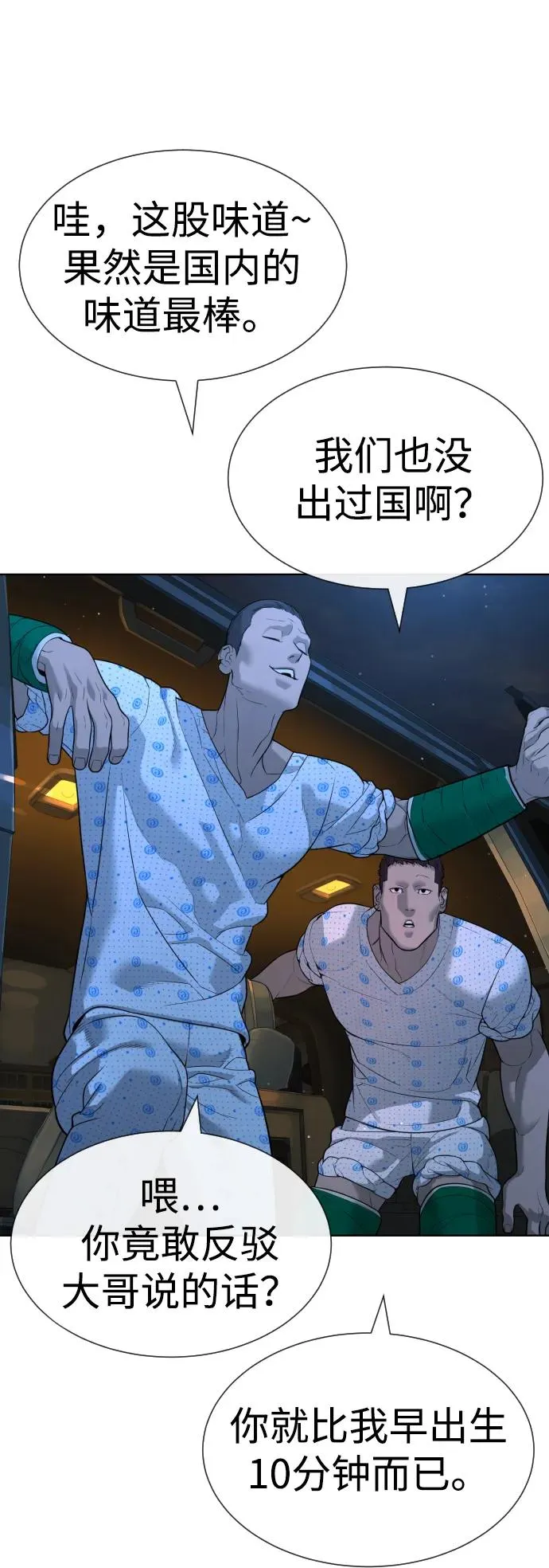 [第23话] 鬼 第92页