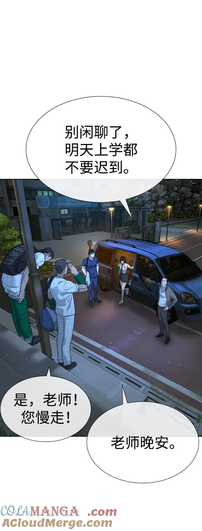 [第23话] 鬼 第93页