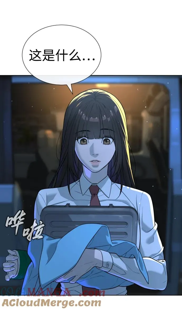 [第23话] 鬼 第97页