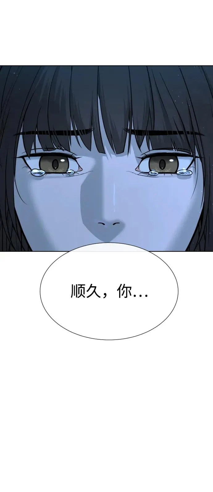 [第23话] 鬼 第99页