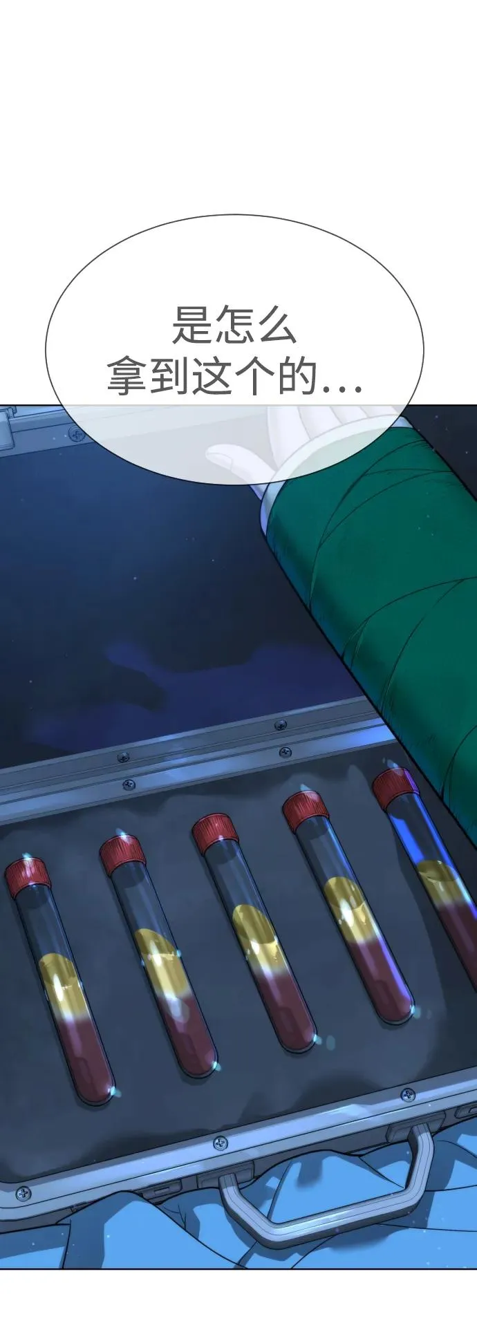 [第23话] 鬼 第100页