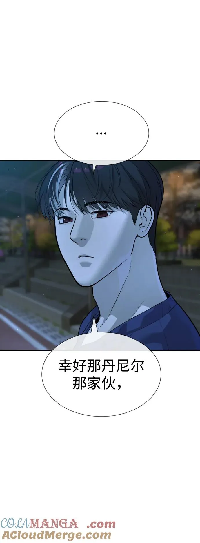[第23话] 鬼 第101页