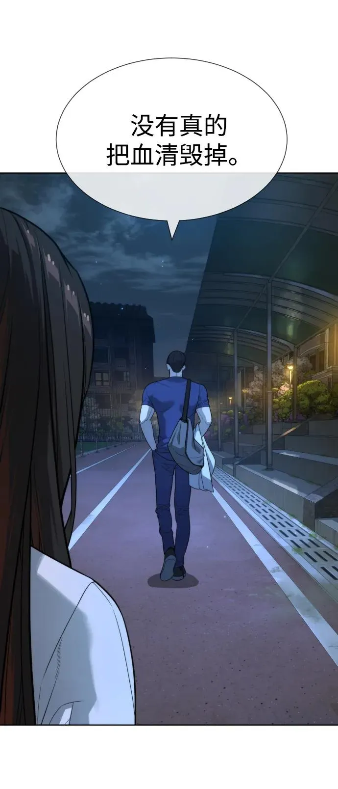 [第23话] 鬼 第102页