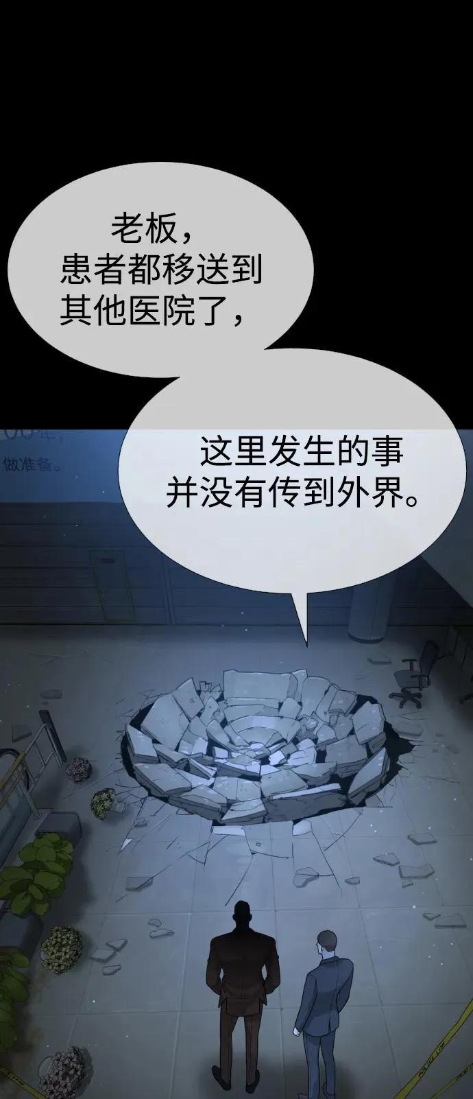 [第23话] 鬼 第107页