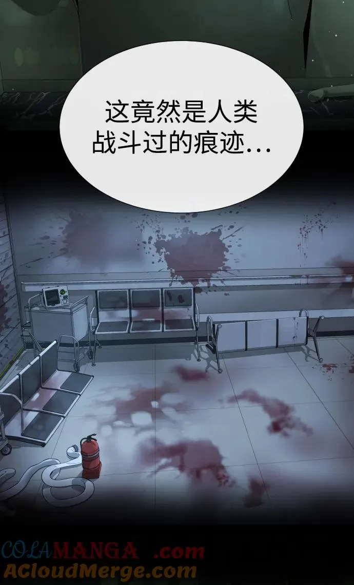 [第23话] 鬼 第109页