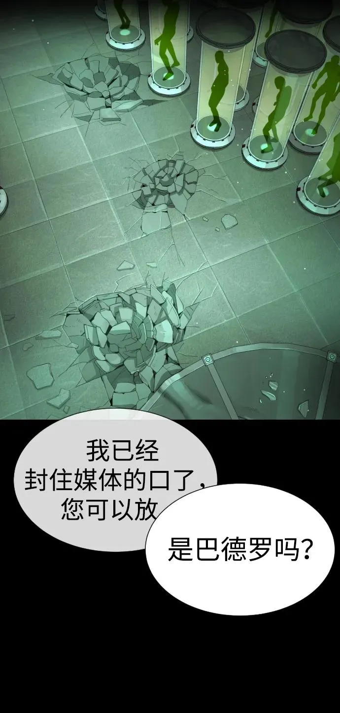 [第23话] 鬼 第110页